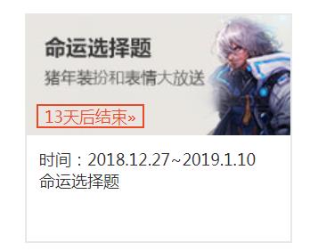 DNF12月27日上线的活动有哪些 DNF12月27日上线的活动一览