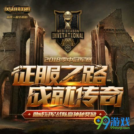 lol征服之路2000积分宝箱能开出什么 征服之路2000积分宝箱多少钱