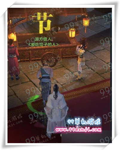 天涯明月刀素饺子给谁吃 谁喜欢吃素饺子NPC坐标攻略