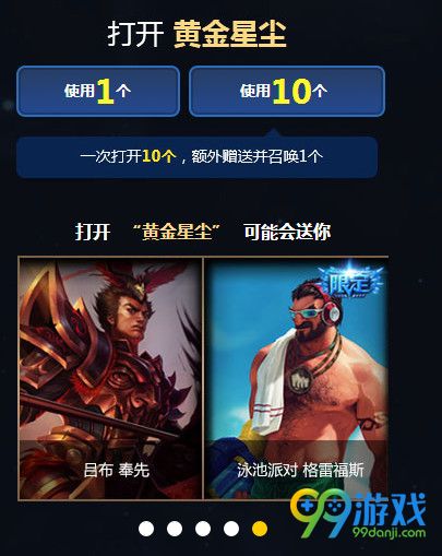lol无极剑圣斩星魔剑皮肤奖励活动网址在哪 lol无极剑圣斩星魔剑皮肤奖励活动网址介绍