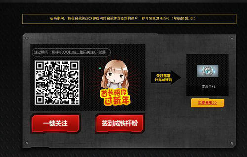 CF穿越火线有枪枪超级爽活动介绍与网址