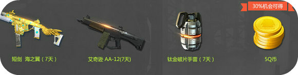 使命召唤ol来不及解释活动地址 用管家登录送礼包