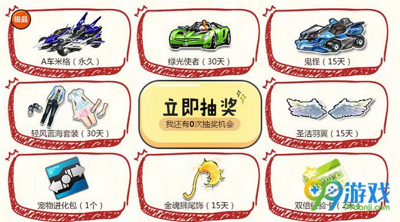 QQ飞车十一盛典极品S大放送活动地址 参与送永久S车