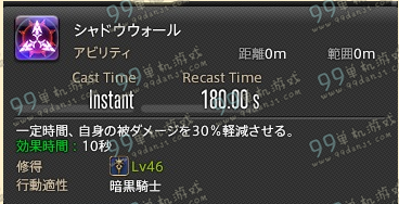 ff14暗黑骑士技能 FF14国服3.0暗黑骑士技能战技一览