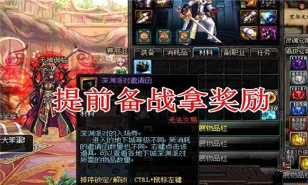 DNF史诗之路超越征程活动玩法解析 DNF史诗之路超越征程活动详情