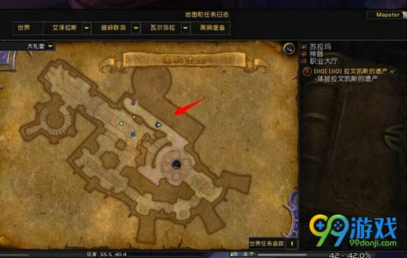 魔兽7.0从前你总该涂写我的名字成就怎么做 日记位置图