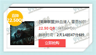 lol1月1日半价 2016年1月1日元旦半价英雄一览