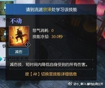 逆水寒铁衣技能怎么加点 逆水寒铁衣技能加点攻略