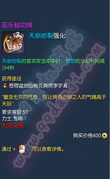 剑灵巫乐秘功牌属性 巫乐秘功牌全职业属性一览