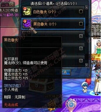 DNF魔笛套光环属性效果介绍 魔笛套光环怎么样