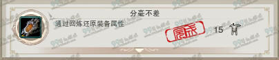 剑网395级版本绝版成就汇总 剑胆琴心版95级绝版成就有哪些