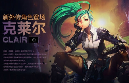 疾风之刃克莱尔职业技能装备怎么样?克莱尔技能装备介绍