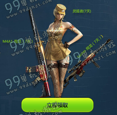 CF腾讯管家10月非常幸运活动详情与地址