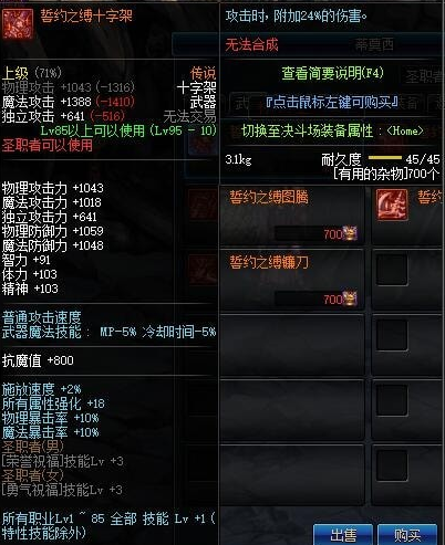 DNF95版本可用的杂物获得方法 DNF95版本可用的杂物使用方法一览