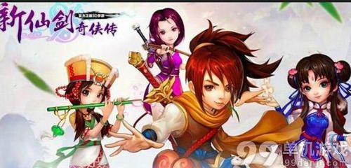 新仙剑奇侠传手游黑屏闪退的解决方法