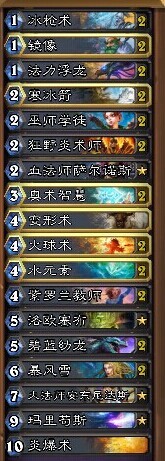 炉石传说返璞归真的蓝龙法师卡组分享
