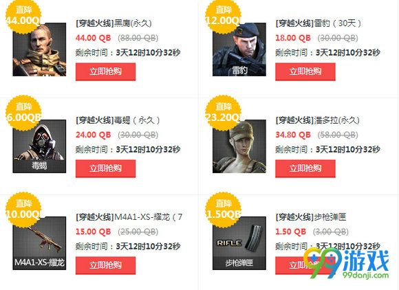 CF10月28日-30日周末限时折扣活动地址分享
