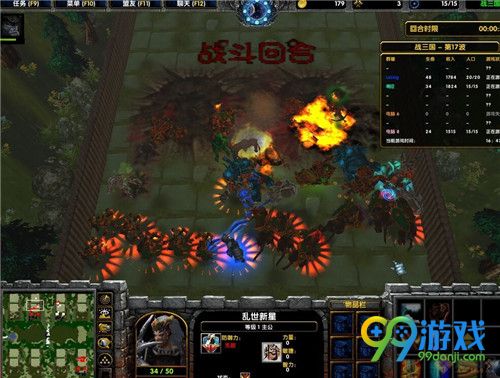 魔兽争霸RPG战三国郭嘉怎么打 战三国郭嘉应对方法介绍
