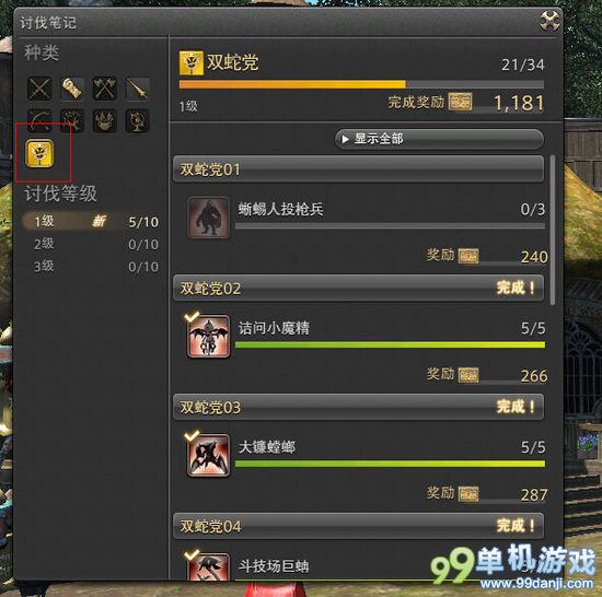 最终幻想14怎么刷军票 军票获取方法攻略