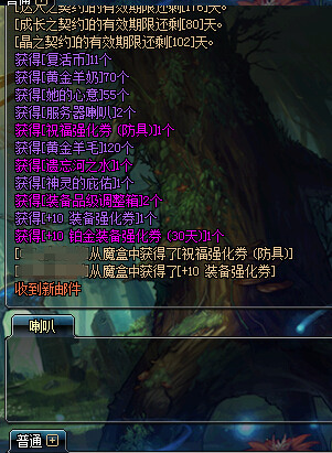 DNF赫尔德的哭泣之眼礼盒2月16日上架 里面有什么一览