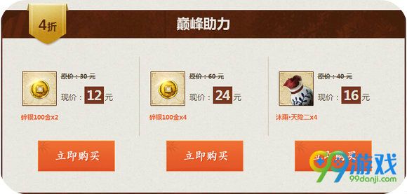天涯明月刀财神商铺地址 全场最低1折道具一览