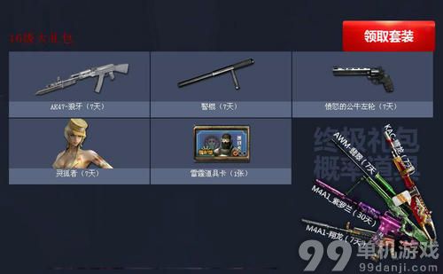 CF穿越火线4月小兵成长计划活动介绍与网址
