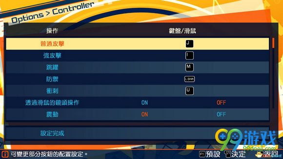 FateEXTELLA自定义按键方法介绍 怎么自定义按键