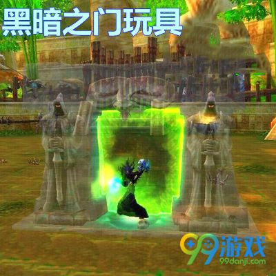 魔兽世界7.0黑暗之门炉石变玩具 黑暗之门玩具怎么得