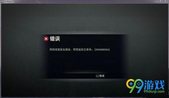 荣耀战魂服务器连接不上解决方法图文详解