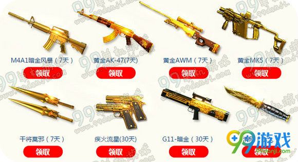 CF王牌新兵训练营5月活动地址 2016新手送688黄金礼包