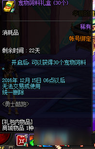 dnf川师兄的礼盒怎么得有什么用 川师兄的礼盒能开出啥