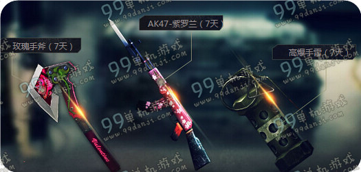 CF11月精英军火库地址与详情 AK47紫罗兰直接领