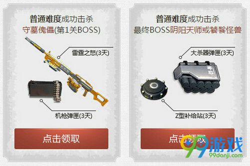 逆战探墓笔记活动地址 闯关领神器详情