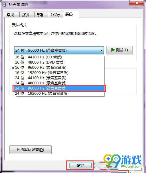狂战传说声音卡顿怎么办 狂战传说声音卡顿解决方法解析