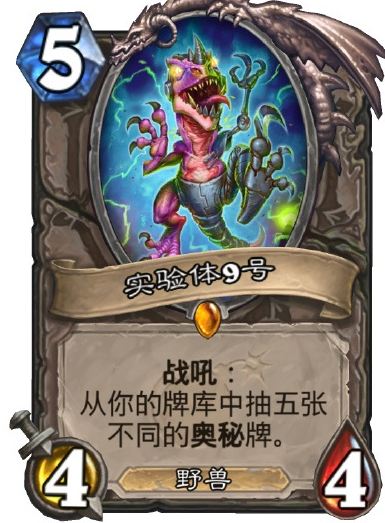炉石传说砰砰计划奥秘猎卡组怎么搭配 2018奥秘猎卡组