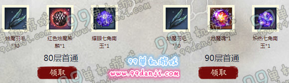 剑灵无尽的挑战活动地址 通80层送商幻灭蝴蝶翅膀