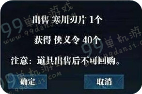 天涯明月刀侠义令怎么获得 侠义令获得方法大全