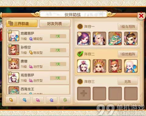 梦幻西游手游狮驼过秘境地狱法阵20关丧气鬼打法攻略