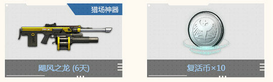 逆战新兵庆典领红包活动地址 国庆七天领好礼
