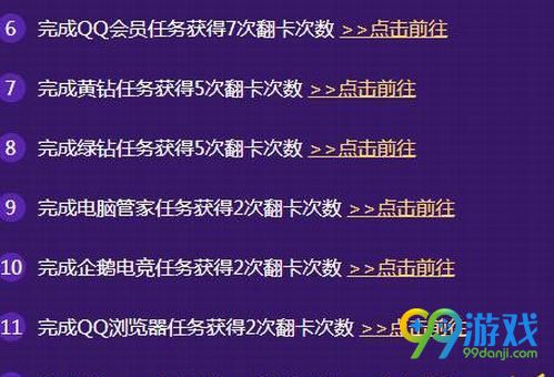 LOL正义之战完成任务为什么没有翻卡次数 LOL正义之战完成任务怎么领取翻卡次数