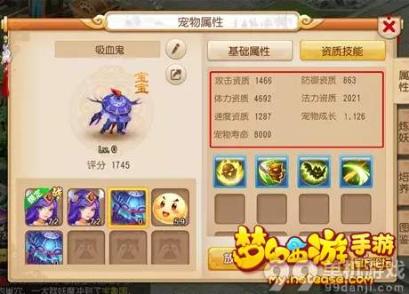 梦幻西游手游合成宝宝技巧攻略