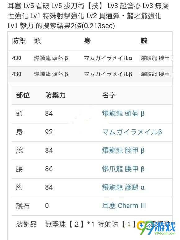 怪物猎人世界扩散弩拔刀弓怎么配装 怪物猎人世界扩散弩拔刀弓配装攻略一览