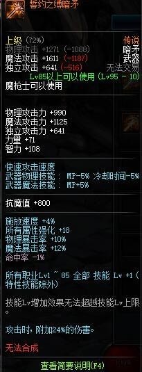 DNF95版本可用的杂物获得方法 DNF95版本可用的杂物使用方法一览