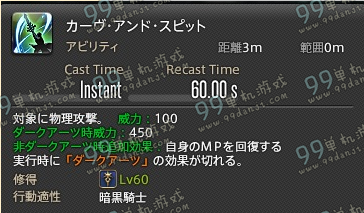 ff14暗黑骑士技能 FF14国服3.0暗黑骑士技能战技一览
