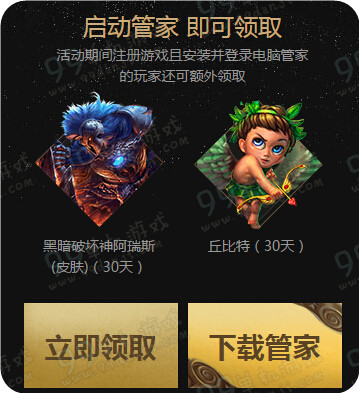 CF战神明领CF礼包活动地址 注册神之浩劫即可得