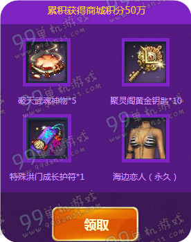 剑灵比翼双飞活动地址与详情介绍 翅膀购买积分商城抽奖