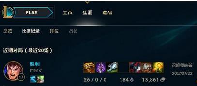 LOL回放系统怎么使用 LOL回放系统怎么不能播放