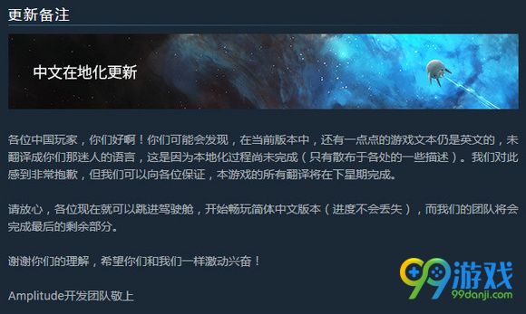 无尽空间2中文乱码怎么办 中文乱码解决方法一览