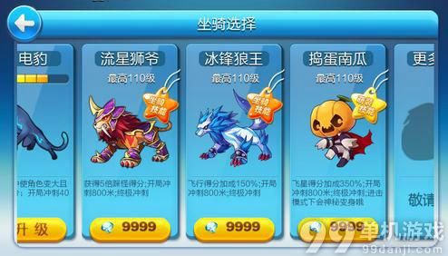 天天酷跑抽奖得流星狮爷技巧心得指引