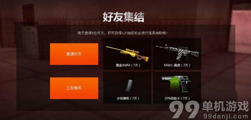 CF穿越火线预约新版豪礼送不停活动介绍与网址